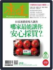 Common Health Magazine 康健 (Digital) Subscription                    August 2nd, 2016 Issue