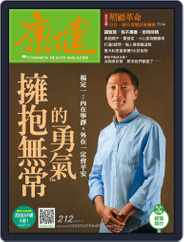Common Health Magazine 康健 (Digital) Subscription                    July 1st, 2016 Issue
