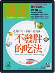 Common Health Magazine 康健 (Digital) Subscription                    March 1st, 2016 Issue