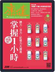 Common Health Magazine 康健 (Digital) Subscription                    December 29th, 2015 Issue