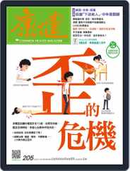 Common Health Magazine 康健 (Digital) Subscription                    November 30th, 2015 Issue