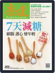 Common Health Magazine 康健 (Digital) Subscription                    August 31st, 2015 Issue