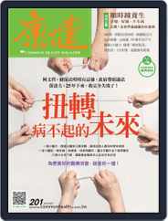 Common Health Magazine 康健 (Digital) Subscription                    July 28th, 2015 Issue