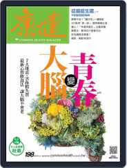 Common Health Magazine 康健 (Digital) Subscription                    April 28th, 2015 Issue