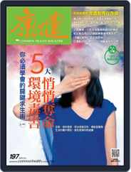 Common Health Magazine 康健 (Digital) Subscription                    March 30th, 2015 Issue