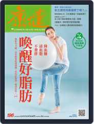Common Health Magazine 康健 (Digital) Subscription                    March 2nd, 2015 Issue