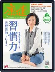 Common Health Magazine 康健 (Digital) Subscription                    February 1st, 2015 Issue