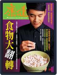 Common Health Magazine 康健 (Digital) Subscription                    September 30th, 2014 Issue
