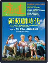 Common Health Magazine 康健 (Digital) Subscription                    August 29th, 2014 Issue