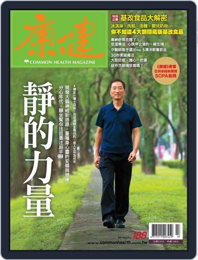 Common Health Magazine 康健 June 27th, 2014 Digital Back Issue Cover