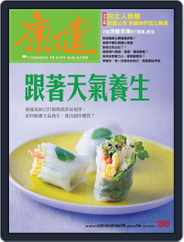 Common Health Magazine 康健 (Digital) Subscription                    April 29th, 2014 Issue
