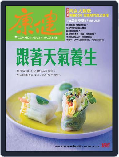 Common Health Magazine 康健 April 29th, 2014 Digital Back Issue Cover