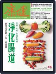 Common Health Magazine 康健 (Digital) Subscription                    March 31st, 2014 Issue