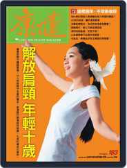 Common Health Magazine 康健 (Digital) Subscription                    January 27th, 2014 Issue