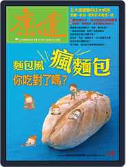 Common Health Magazine 康健 (Digital) Subscription                    September 27th, 2013 Issue