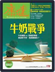 Common Health Magazine 康健 (Digital) Subscription                    August 28th, 2013 Issue