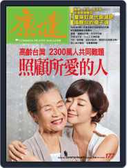 Common Health Magazine 康健 (Digital) Subscription                    July 29th, 2013 Issue