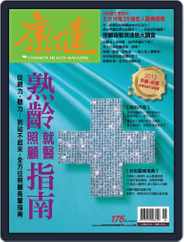 Common Health Magazine 康健 (Digital) Subscription                    May 30th, 2013 Issue