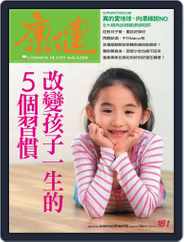 Common Health Magazine 康健 (Digital) Subscription                    March 28th, 2012 Issue