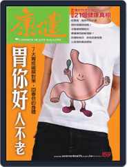 Common Health Magazine 康健 (Digital) Subscription                    February 2nd, 2012 Issue