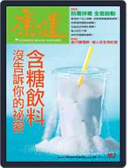 Common Health Magazine 康健 (Digital) Subscription                    June 28th, 2011 Issue