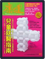 Common Health Magazine 康健 (Digital) Subscription                    June 1st, 2011 Issue