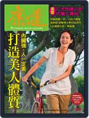 Common Health Magazine 康健 (Digital) Subscription                    April 27th, 2011 Issue