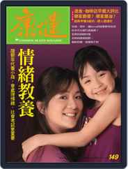Common Health Magazine 康健 (Digital) Subscription                    March 29th, 2011 Issue