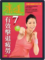 Common Health Magazine 康健 (Digital) Subscription                    December 29th, 2010 Issue