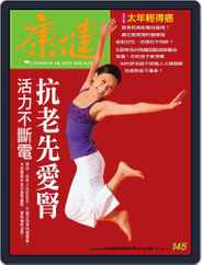 Common Health Magazine 康健 (Digital) Subscription                    November 29th, 2010 Issue