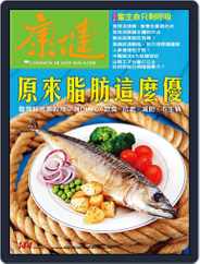 Common Health Magazine 康健 (Digital) Subscription                    October 29th, 2010 Issue