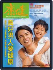 Common Health Magazine 康健 (Digital) Subscription                    July 29th, 2010 Issue