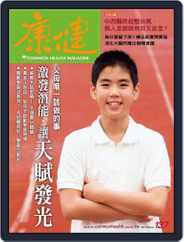 Common Health Magazine 康健 (Digital) Subscription                    March 28th, 2010 Issue