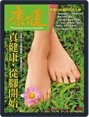 Common Health Magazine 康健 (Digital) Subscription                    December 28th, 2009 Issue