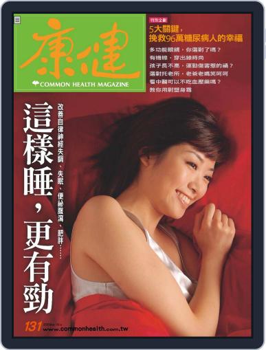 Common Health Magazine 康健 September 28th, 2009 Digital Back Issue Cover