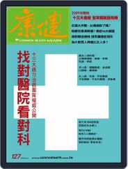 Common Health Magazine 康健 (Digital) Subscription                    May 26th, 2009 Issue
