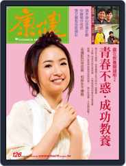 Common Health Magazine 康健 (Digital) Subscription                    April 28th, 2009 Issue