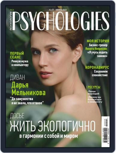 Psychologies Russia May 1st, 2020 Digital Back Issue Cover