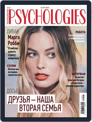Psychologies Russia March 1st, 2020 Digital Back Issue Cover