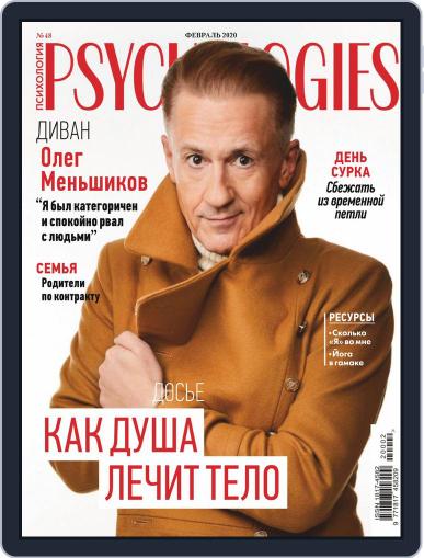 Psychologies Russia February 1st, 2020 Digital Back Issue Cover