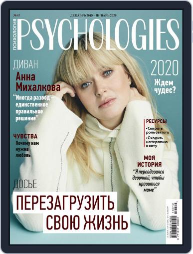 Psychologies Russia December 1st, 2019 Digital Back Issue Cover
