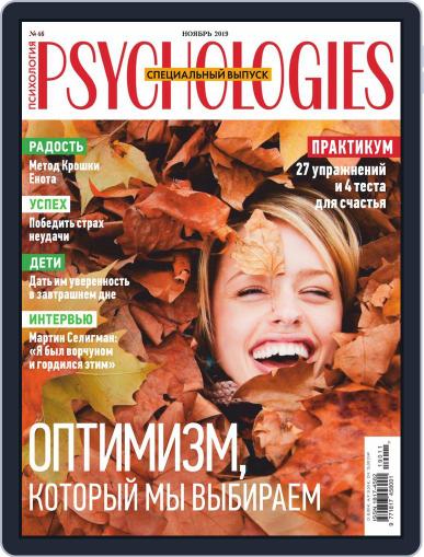 Psychologies Russia November 1st, 2019 Digital Back Issue Cover