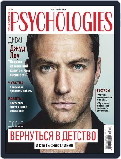 Psychologies Russia October 1st, 2019 Digital Back Issue Cover