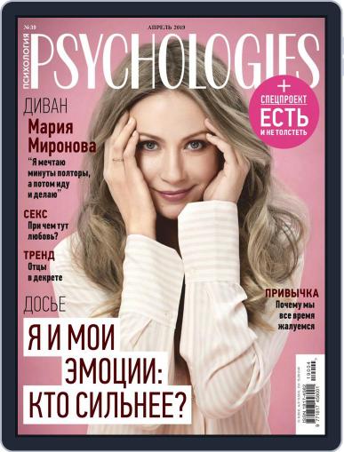 Psychologies Russia April 1st, 2019 Digital Back Issue Cover