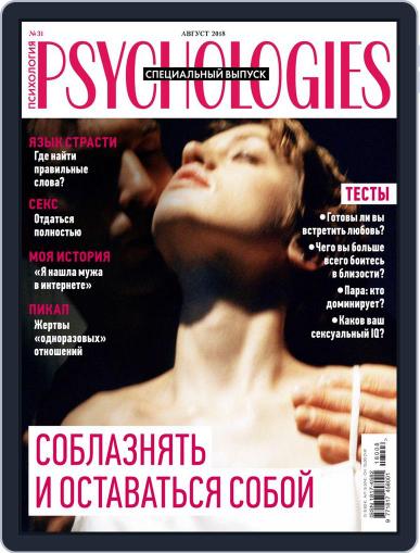 Psychologies Russia August 1st, 2018 Digital Back Issue Cover