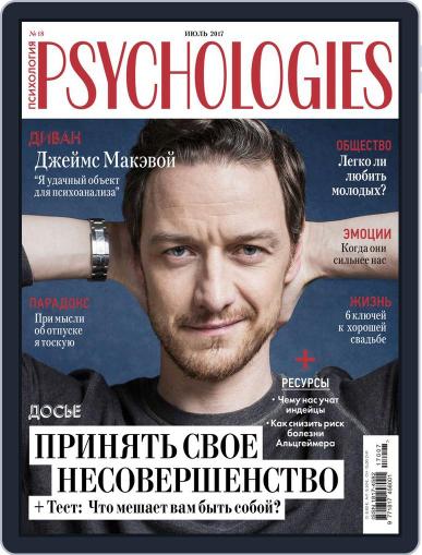Psychologies Russia July 1st, 2017 Digital Back Issue Cover