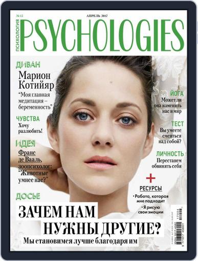 Psychologies Russia April 1st, 2017 Digital Back Issue Cover