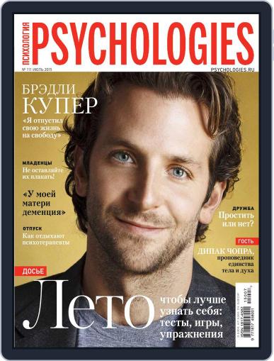 Psychologies Russia July 1st, 2015 Digital Back Issue Cover