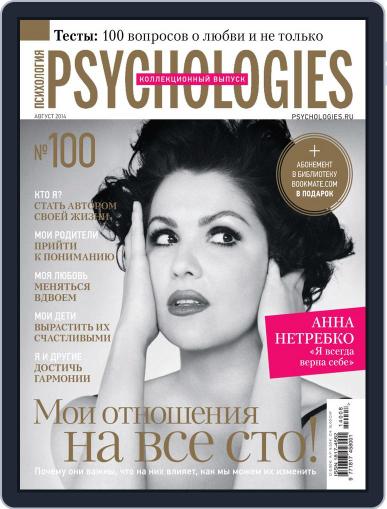 Psychologies Russia July 13th, 2014 Digital Back Issue Cover