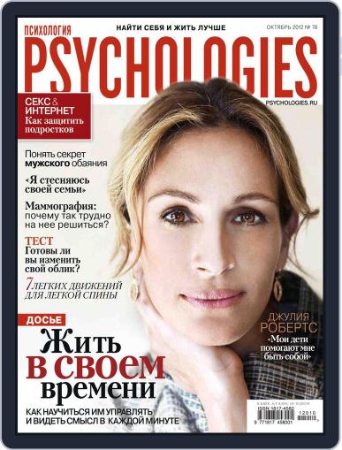 Psychologies Russia October 1st, 2012 Digital Back Issue Cover